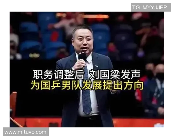 冯导与刘国梁的乒乓传奇对决探讨乒乓球发展与未来方向