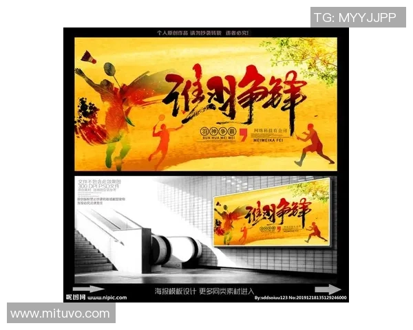 王伟独家分享羽毛球技巧与心得助你提升球技的秘诀