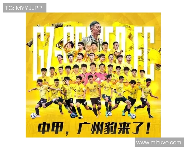 广州足球队实力变革引发热议球迷期待新篇章